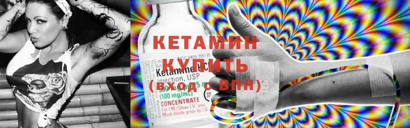 КЕТАМИН ketamine  Лагань 