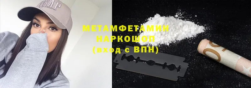 МЕТАМФЕТАМИН Methamphetamine  blacksprut рабочий сайт  Лагань 